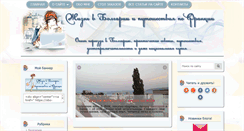 Desktop Screenshot of obo-vsem-ponemnogu-ot-olechki.com