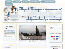 Tablet Screenshot of obo-vsem-ponemnogu-ot-olechki.com